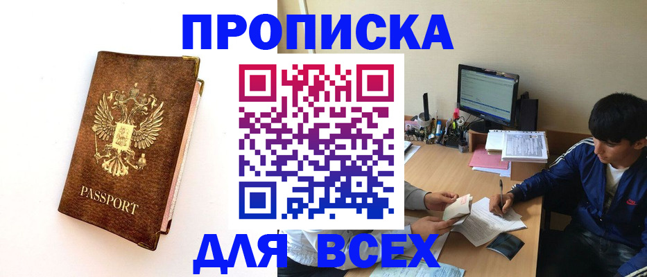 регистрация для дет. сада в Белово