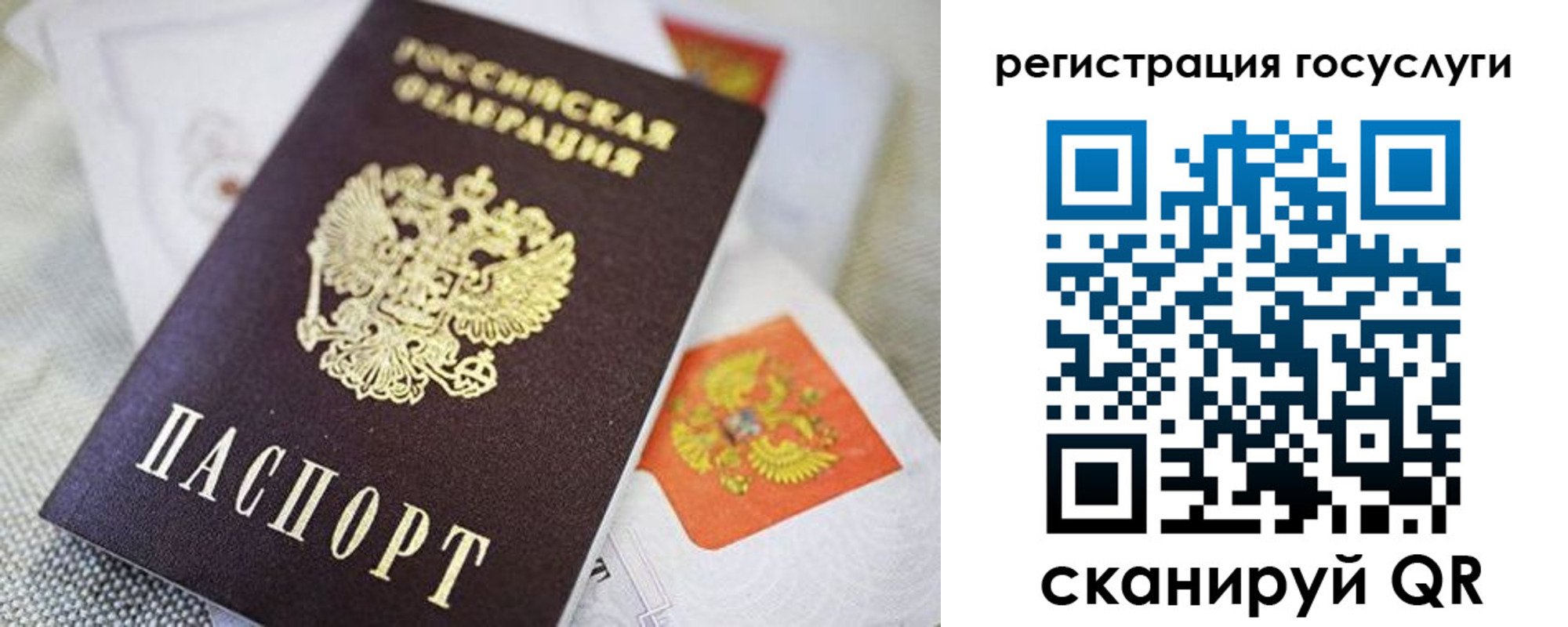 прописка паспорт в Белово