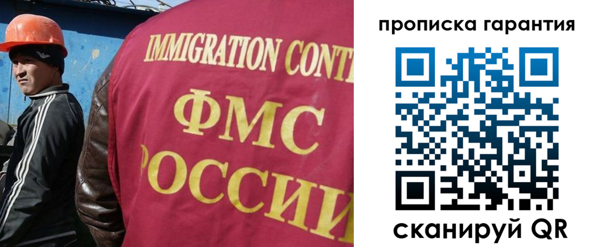 прописка в Белово