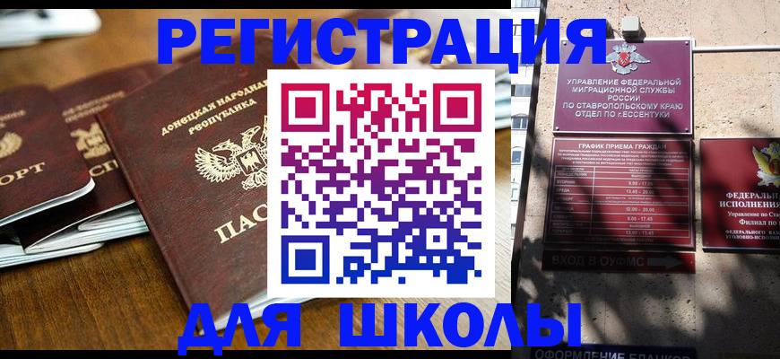 регистрация для дет. сада в Белово